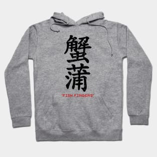 Fish Fingers Kanji Hoodie